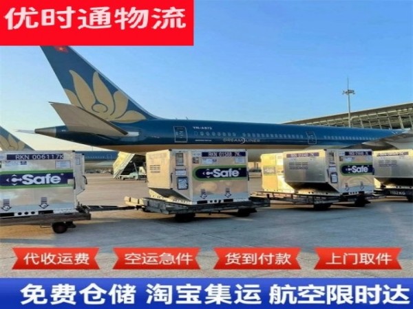 陆河到太原空运加急专线